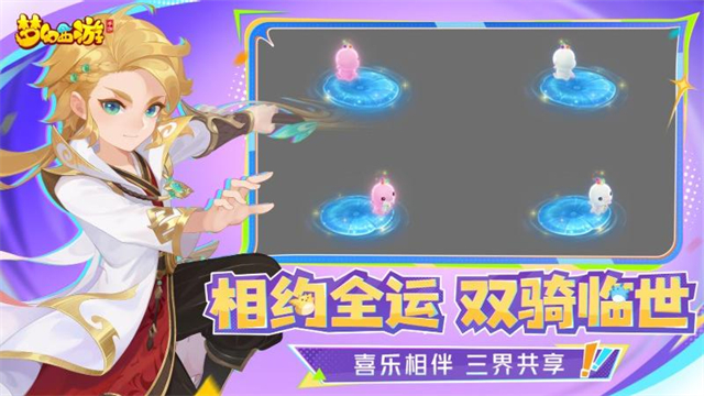 梦幻西游轻享服