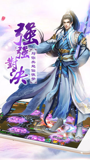 灵域修仙之剑影惊鸿手游官方版 v1.0.0