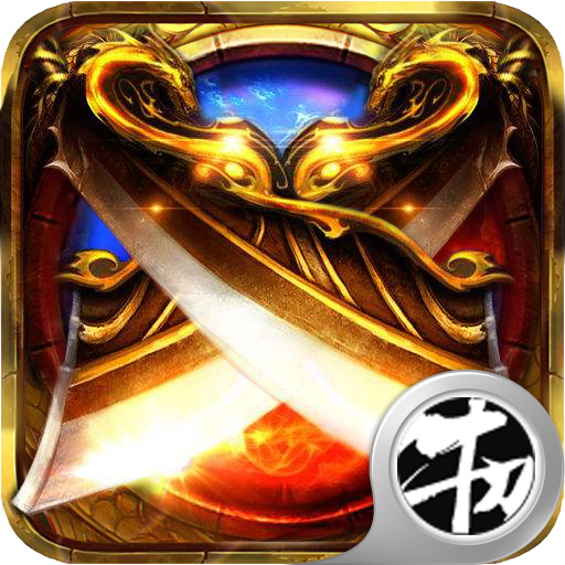 义战龙城折扣平台苹果版下载 v1.0