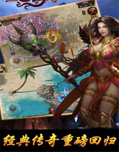 天下霸图传奇手游最新变态版 v1.0