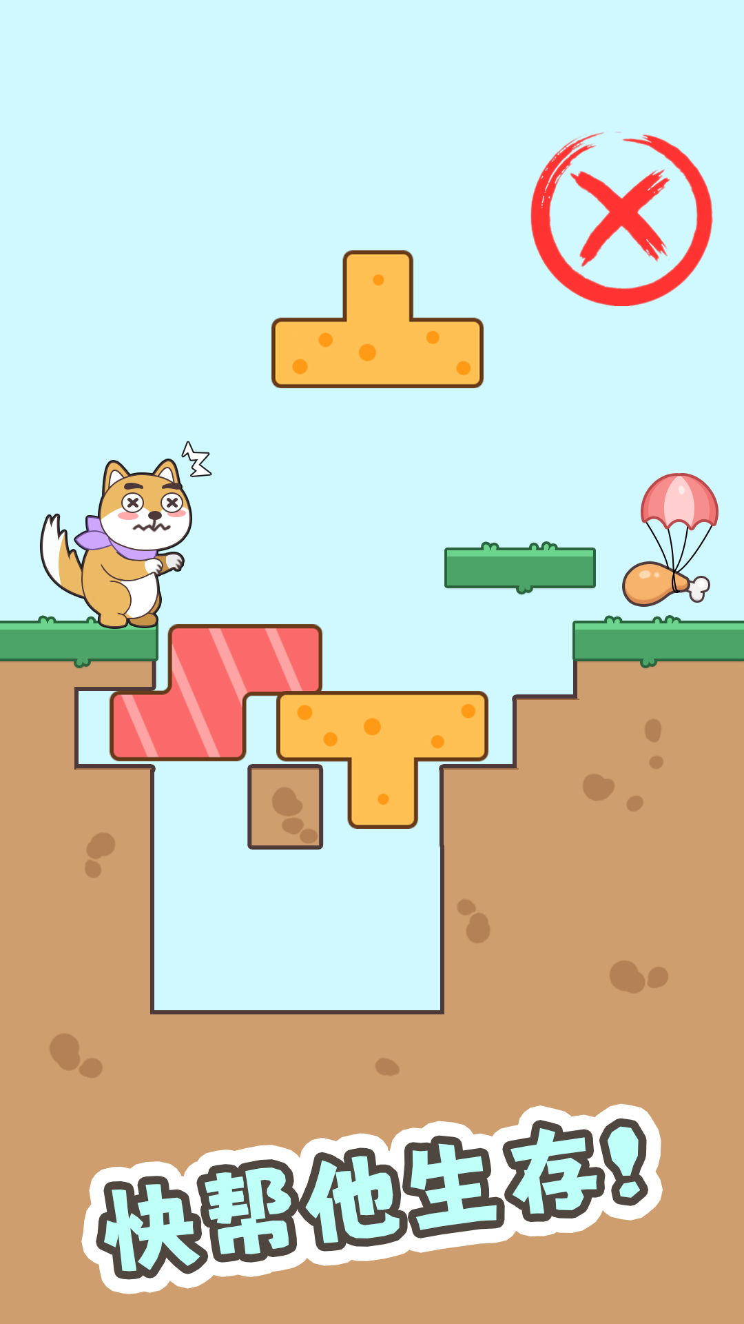 抖音细狗行不行小游戏官方版