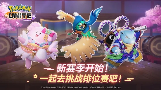 宝可梦大集结国服内测2024最新版正版