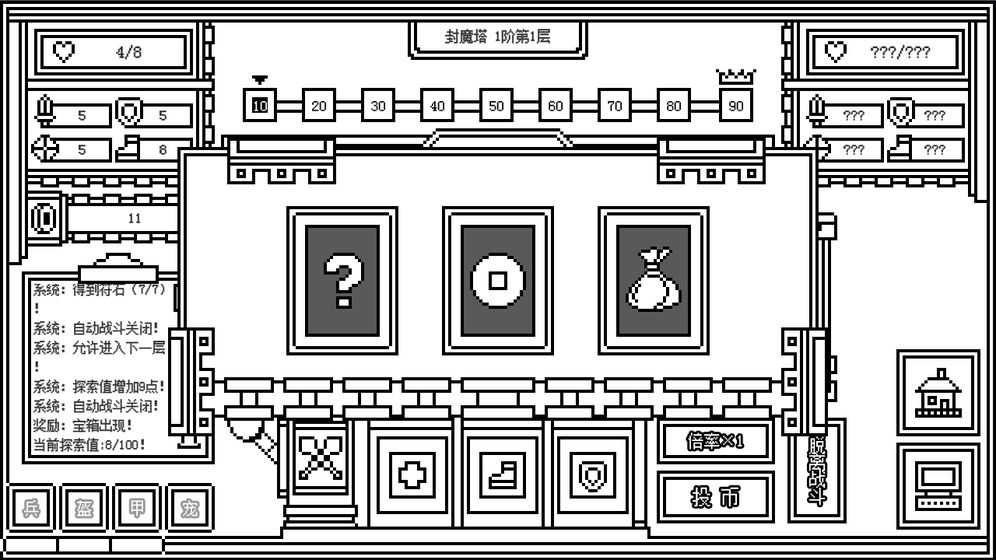 下一层的封魔塔游戏无限体力安卓版最新版 v1.0