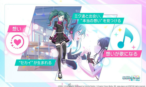初音未来世界计划缤纷舞台
