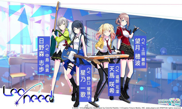 初音未来世界计划缤纷舞台