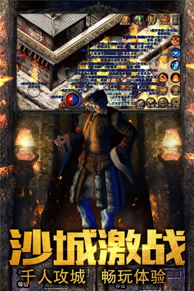 秋风传奇手游怀旧版 v1.0