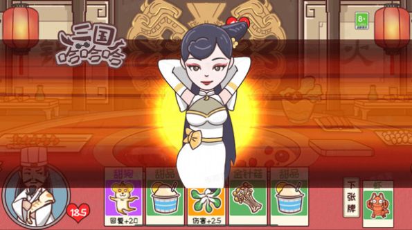 爆笑张飞游戏官方版