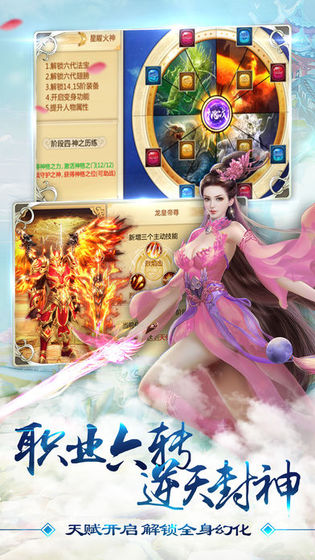 无敌魔尊安卓bt满V版 v1.0