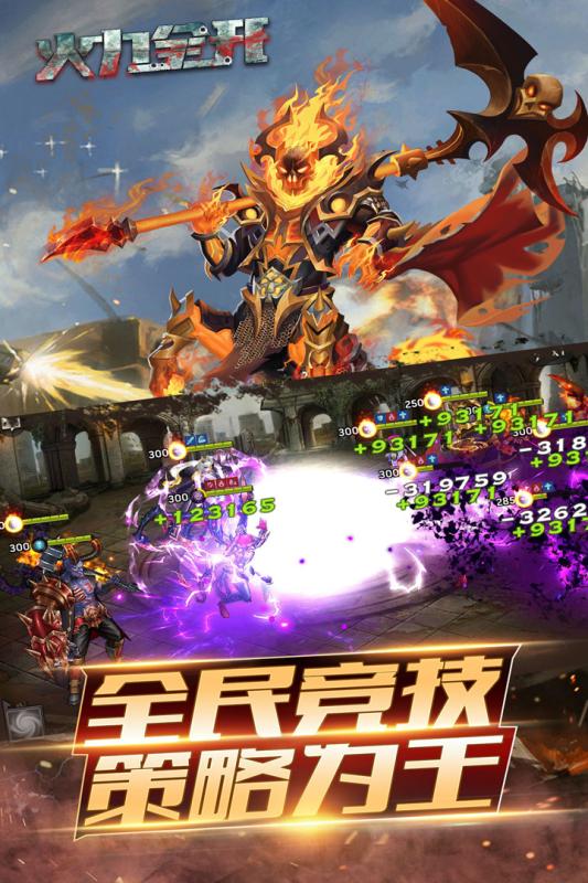 火力全开游戏手机版 v1.11.23