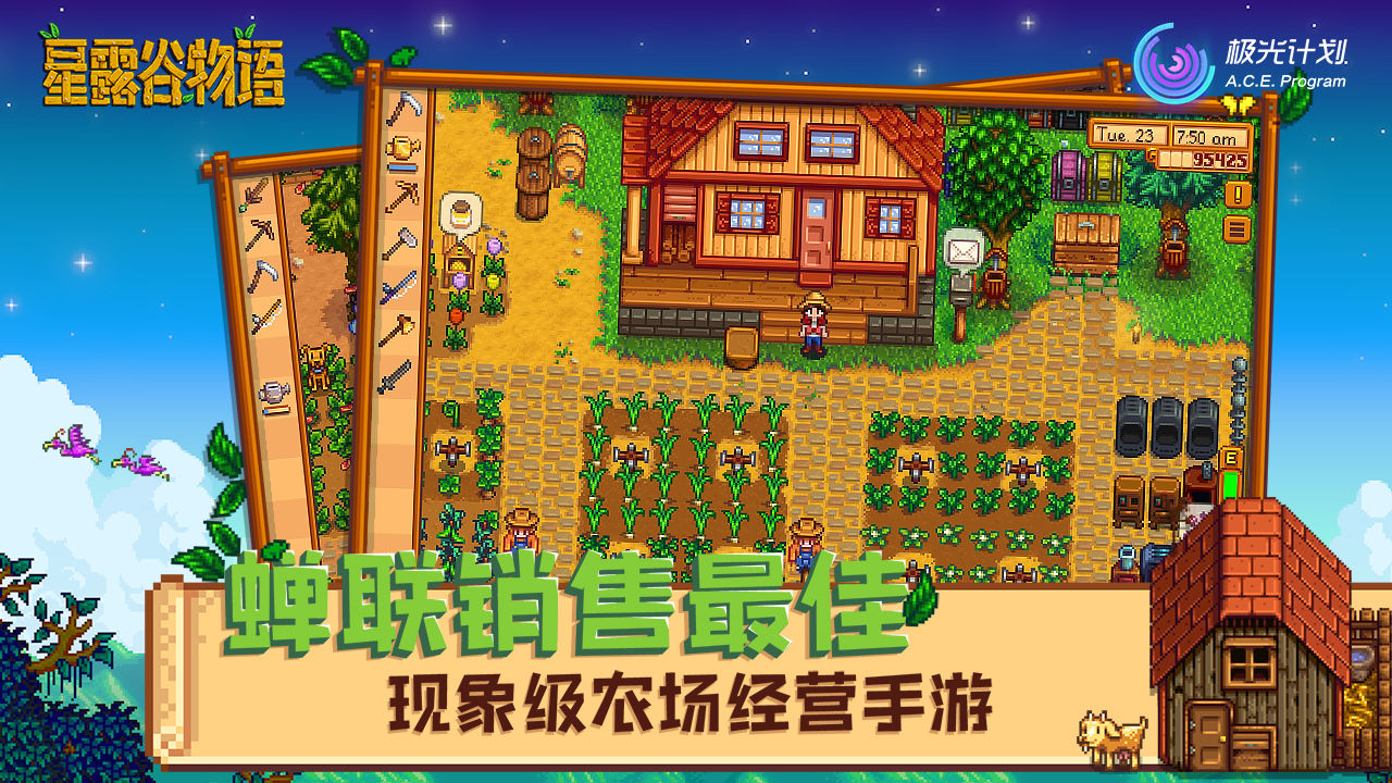 星露谷物语1.55版本更新官方正版下载 （Stardew Valley）