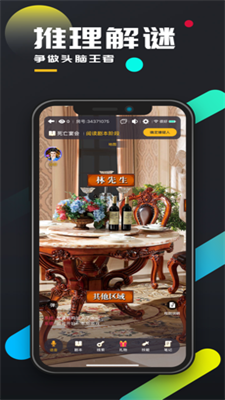 百变大侦探咫尺千年游戏官方版