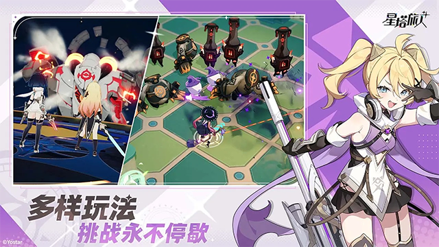 星塔旅人国际服