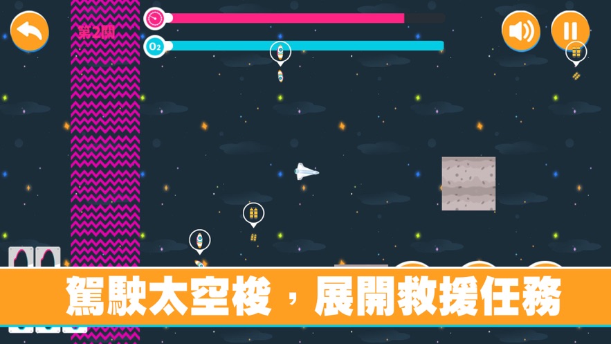 空间大冒险游戏最新版 v1.0