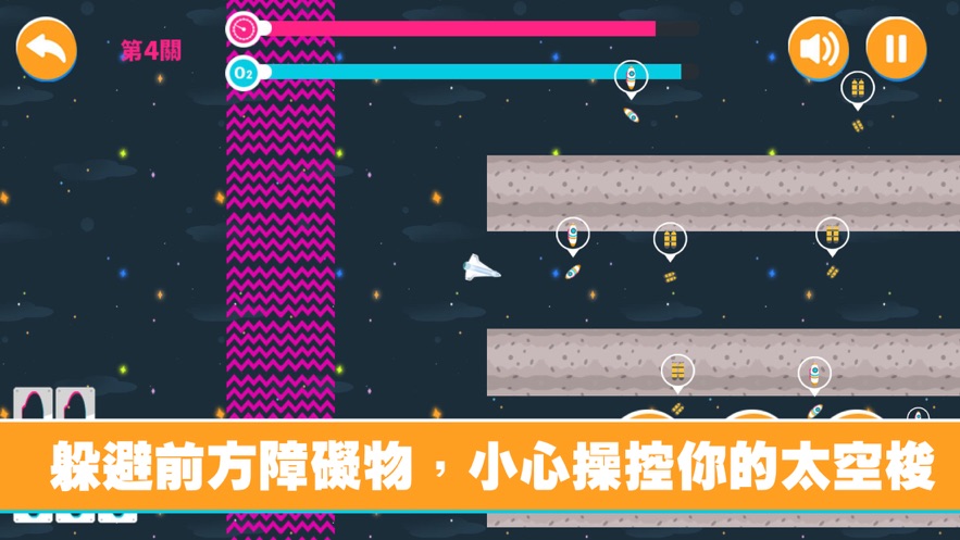 空间大冒险游戏最新版 v1.0