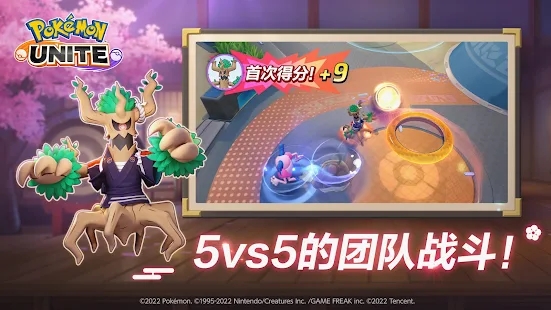 宝可梦大集结国服内测2024最新版正版