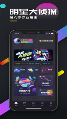 百变大侦探咫尺千年游戏官方版