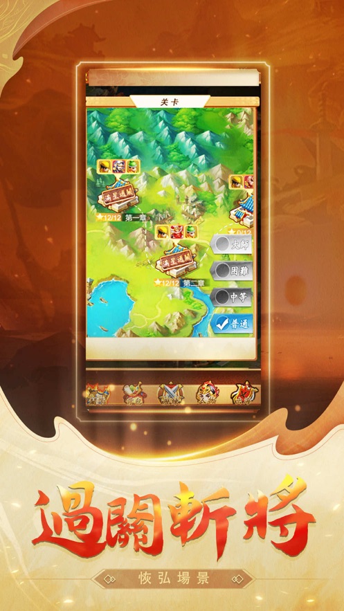 名将三国乱世游戏 v1.0