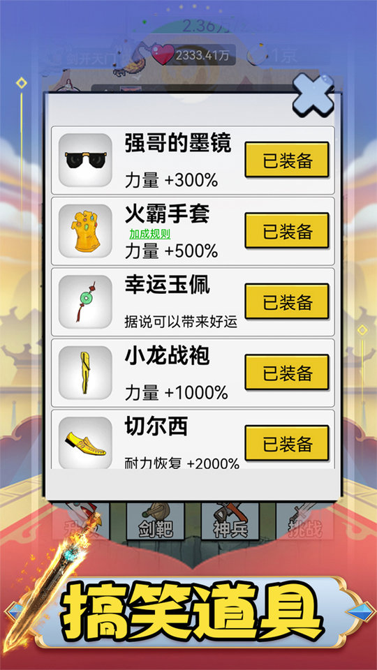 我是武林盟主游戏官方版本下载