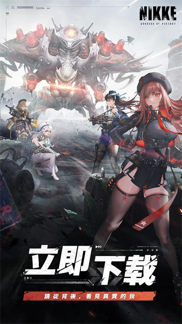 胜利女神:妮姬(国际服)