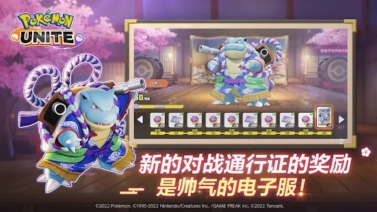宝可梦大集结国服内测2024最新版正版
