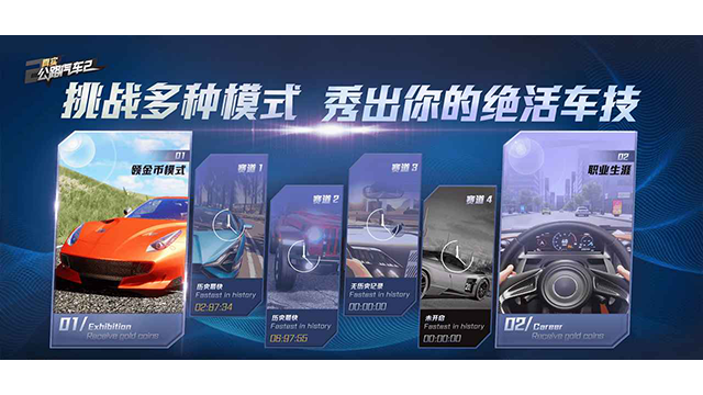 真实公路汽车2