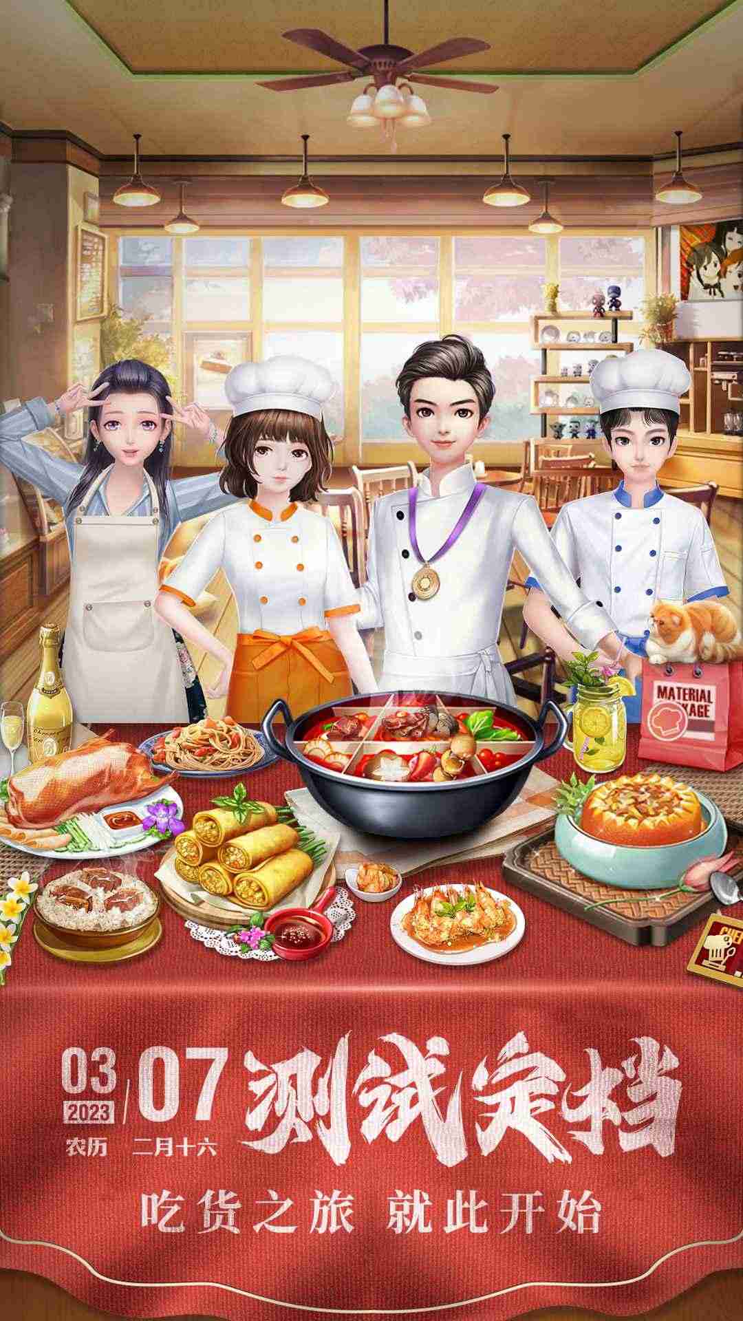 我要当店长测试服安卓版下载