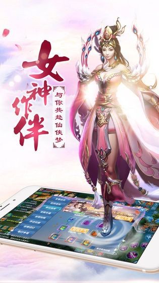 灵域修仙之剑影惊鸿手游官方版 v1.0.0
