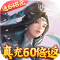 魔天记3D真充超爽版手游领福利官方版