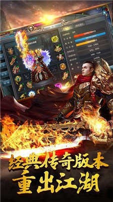 恒世传奇手游最新官方版