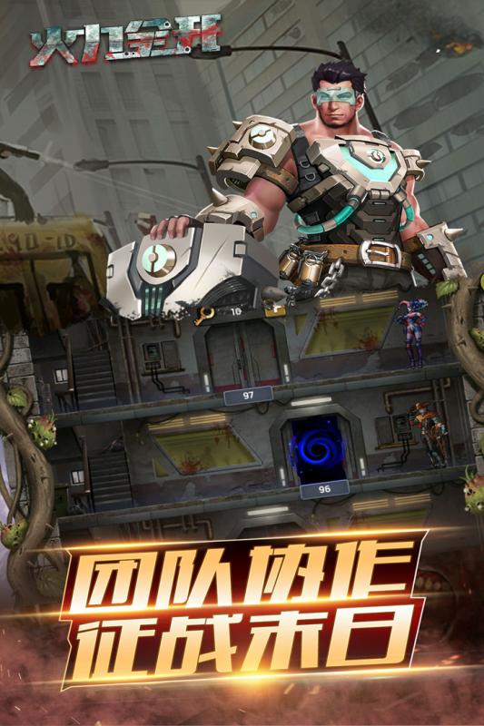 火力全开游戏手机版 v1.11.23