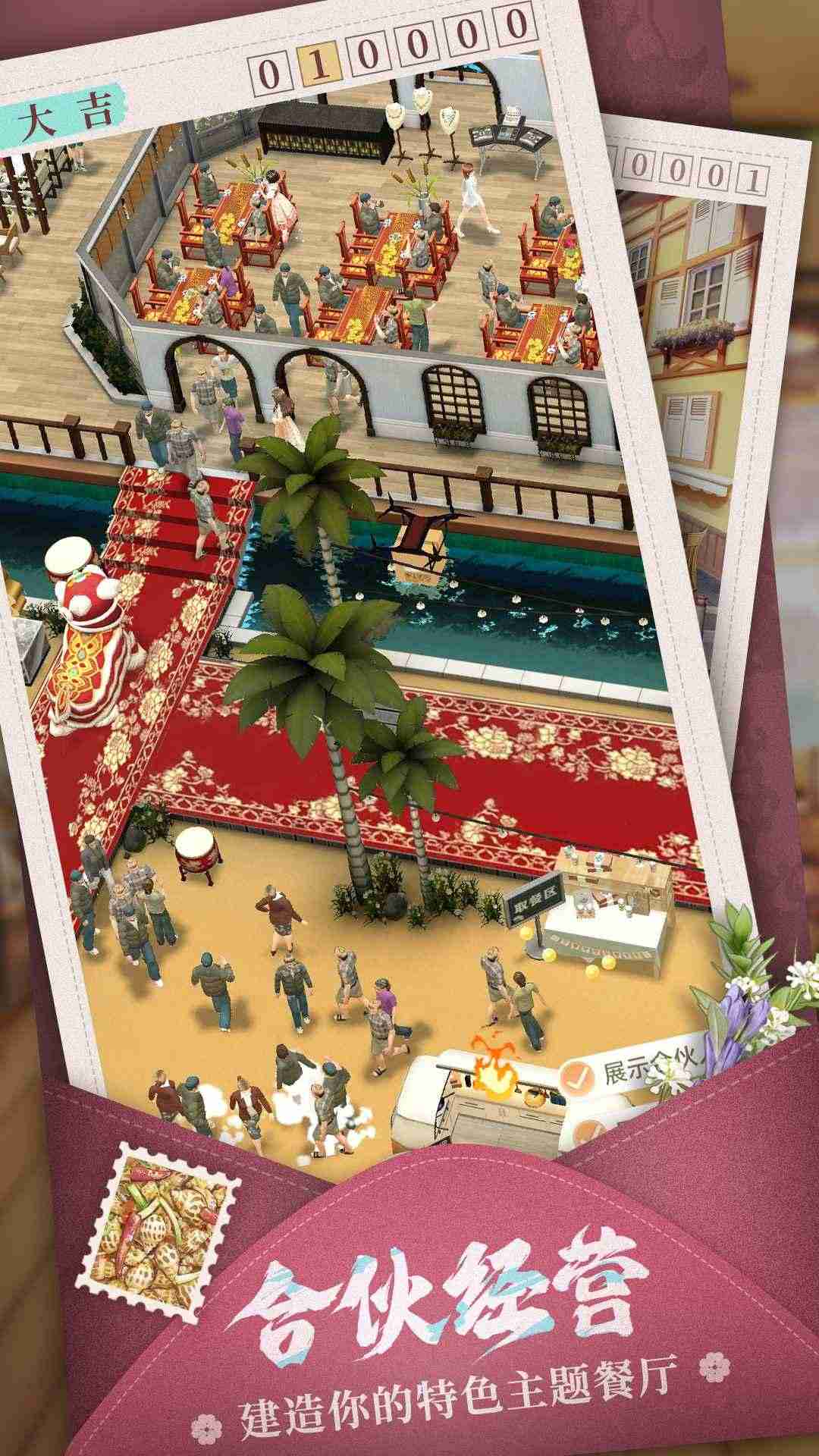 我要当店长测试服安卓版下载