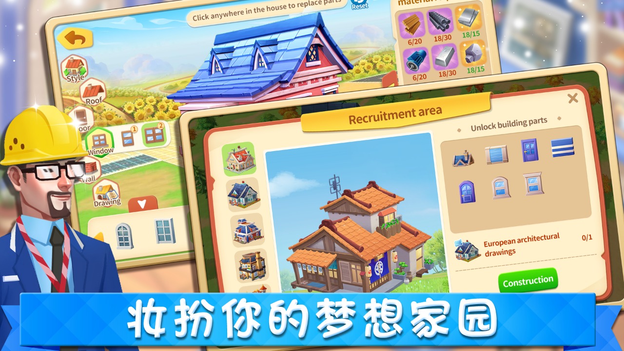 城市梦想家游戏官方版