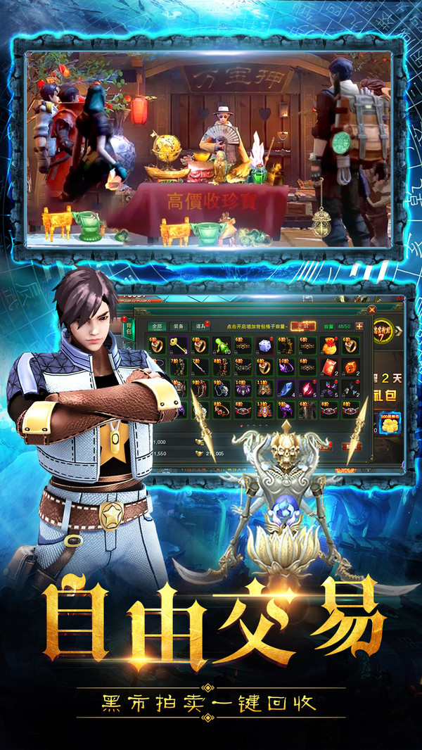 盗墓传奇摸金校尉之伏魔殿手游 v3.0.6