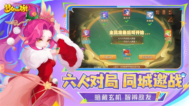 梦幻西游轻享服