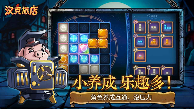汉克旅店