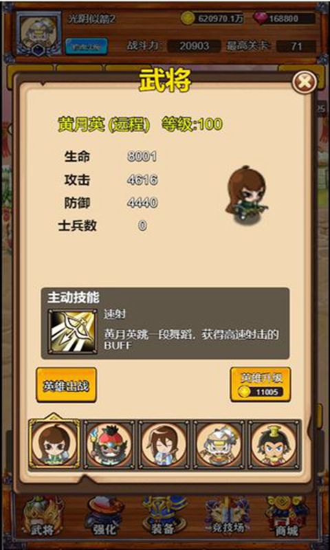 我要当主公游戏安卓官方测试版 v1.0