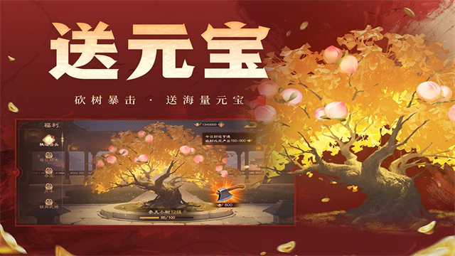 三国杀互通版