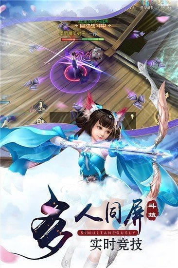 三界剑主手游官方版 v1.0