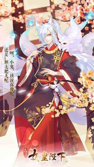 花女王乙女游戏官方版 v1.0