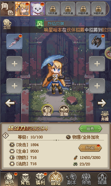 冒险旅团online手游官方版