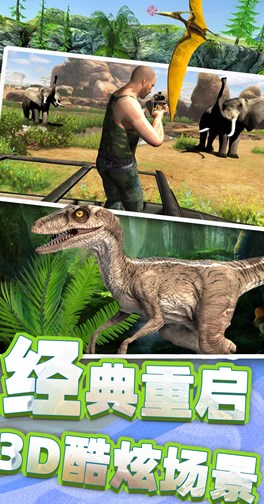 恐龙时代狙击游戏安卓手机版