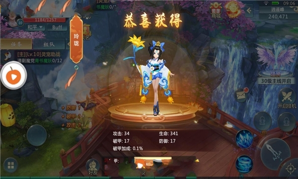 轮回仙界2手游 v1.0