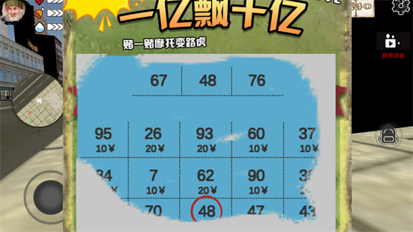 乞丐模拟器手机版
