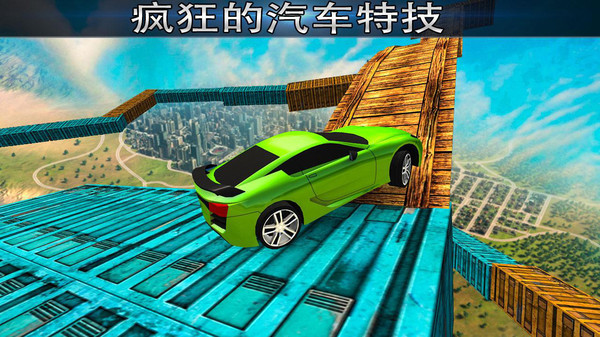 空中的不可能轨道游戏安卓版 v2.4.1