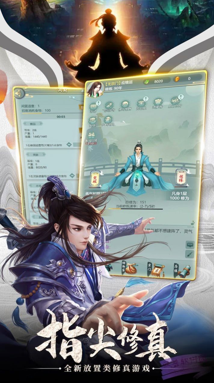 问道江湖日积月累手游安卓正版 v1.0