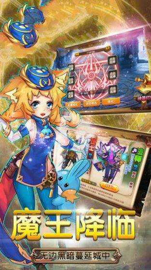 魔法少女之最终兵器正式版手游 v2.1.0905