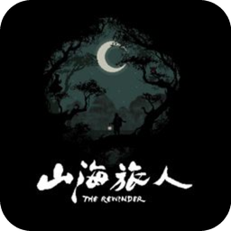 山海旅人游戏完整版免费版下载 v1.0