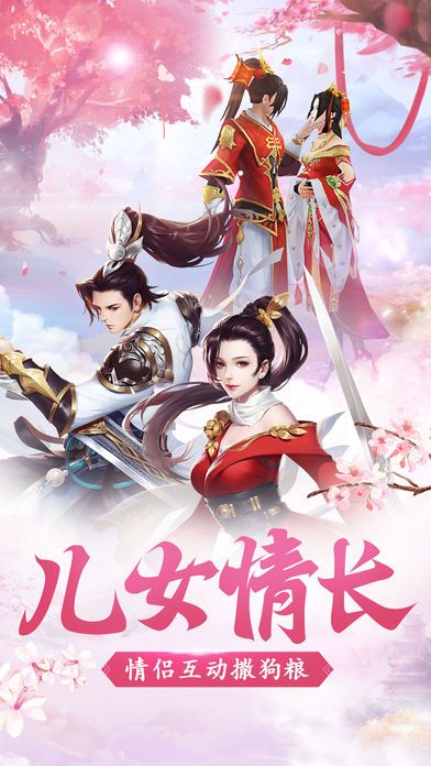 梦游仙剑手游 v1.0