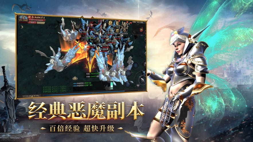 魔狱奇迹复古MU高爆版手游官方版