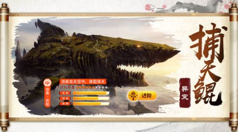 山海经放置版手游官方版 v1.3.1
